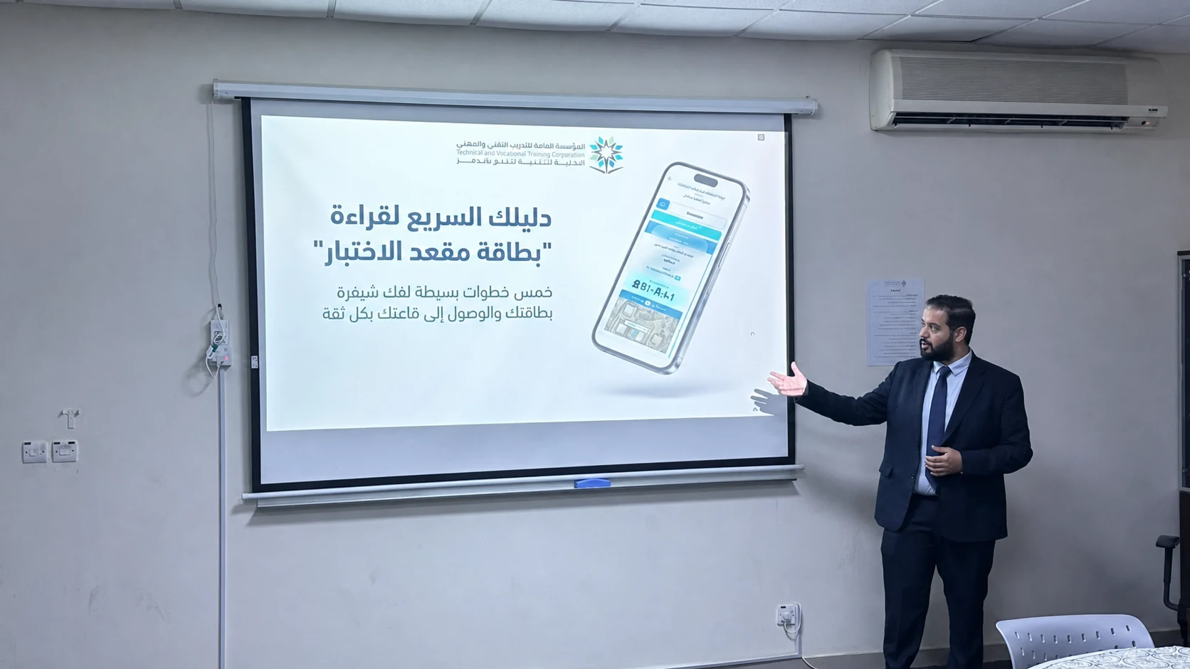 عبدالعزيز المالكي يشرح تجربة بطاقة مقعد الاختبار الرقمية